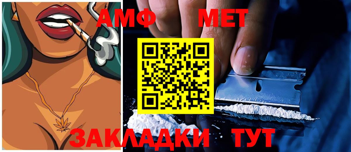 АМФ  АМФЕТАМИН 98%  Вход с VPN  Нальчик 