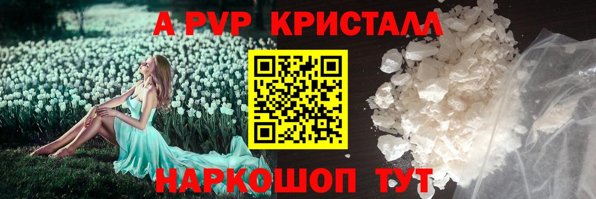 Нальчик  Alpha PVP VHQ  A-PVP крисы CK  Alpha PVP Соль  Альфа ПВП  Вход с VPN 