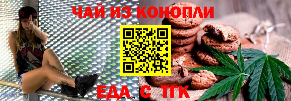 Нальчик  Cannafood конопля  Вход с VPN 