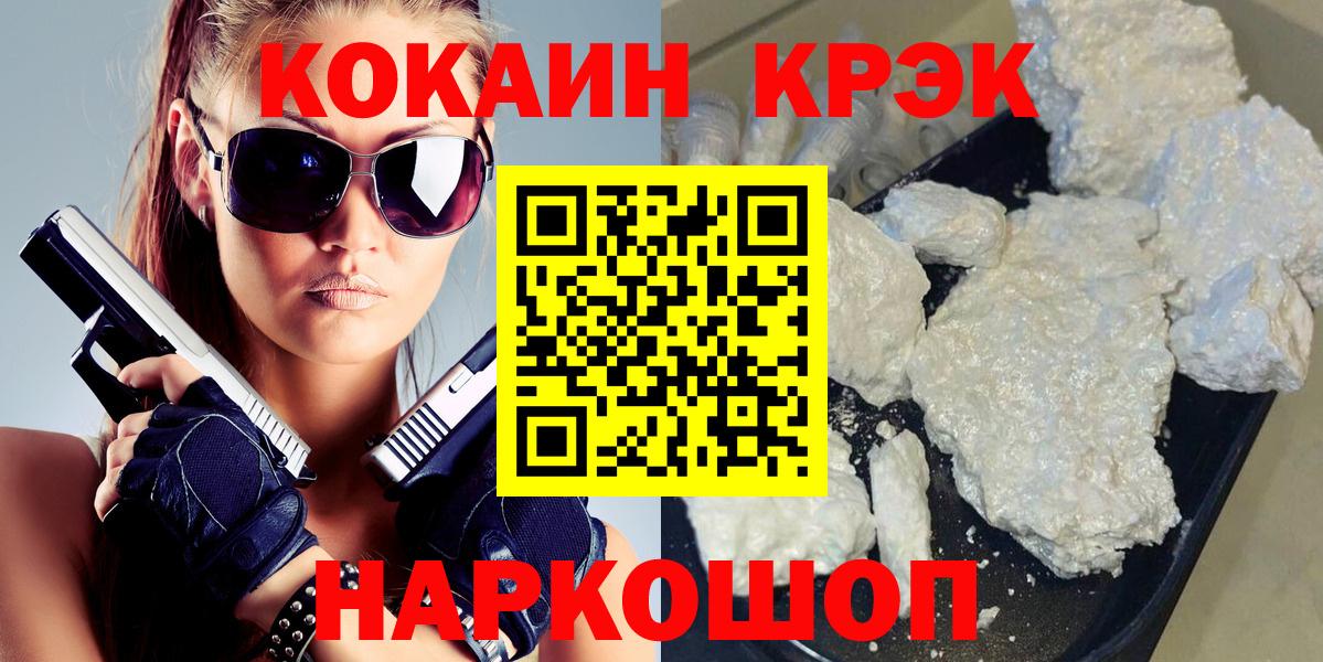 КОКАИН 97% Нальчик