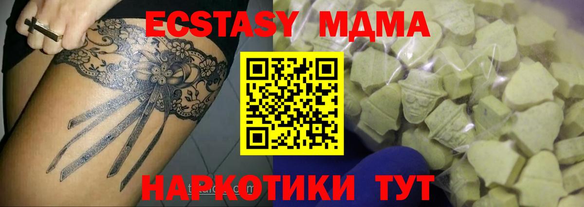 ЭКСТАЗИ MDMA  ЭКСТАЗИ  Нальчик  Вход с VPN  ЭКСТАЗИ 280 MDMA 