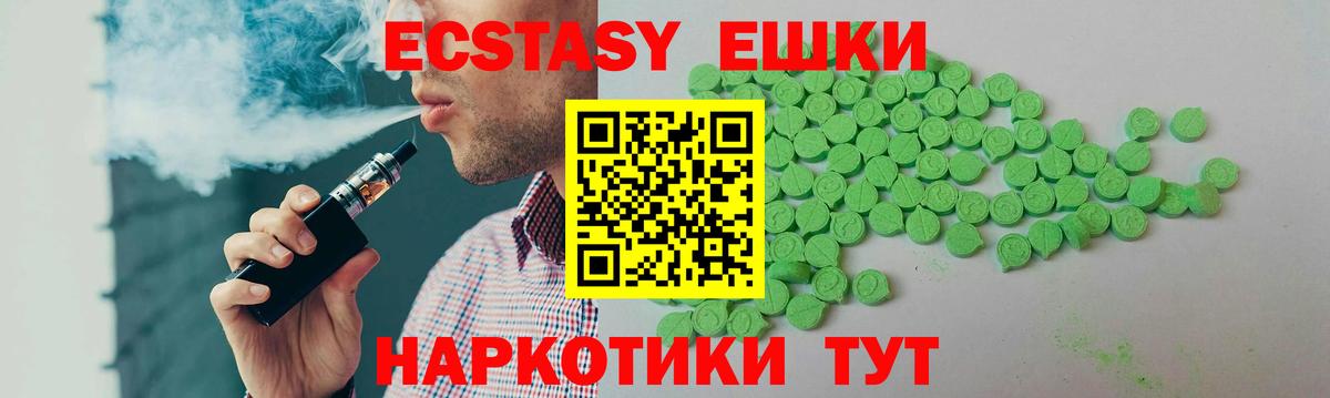 Экстази диски Нальчик