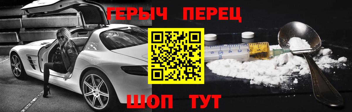 Героин герыч  Вход с VPN  Нальчик 