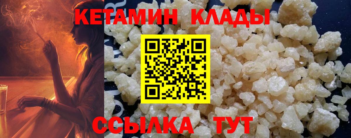 Нальчик  Кетамин VHQ  Вход с VPN 