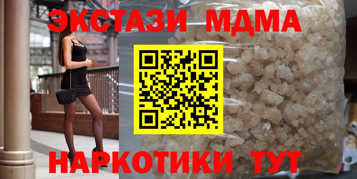 MDMA  МДМА crystal  Вход с VPN  Нальчик 