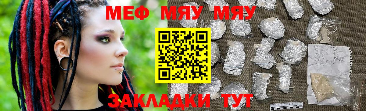 Мефедрон 4 MMC  Мефедрон  Меф кристаллы  Нальчик  Вход с VPN 