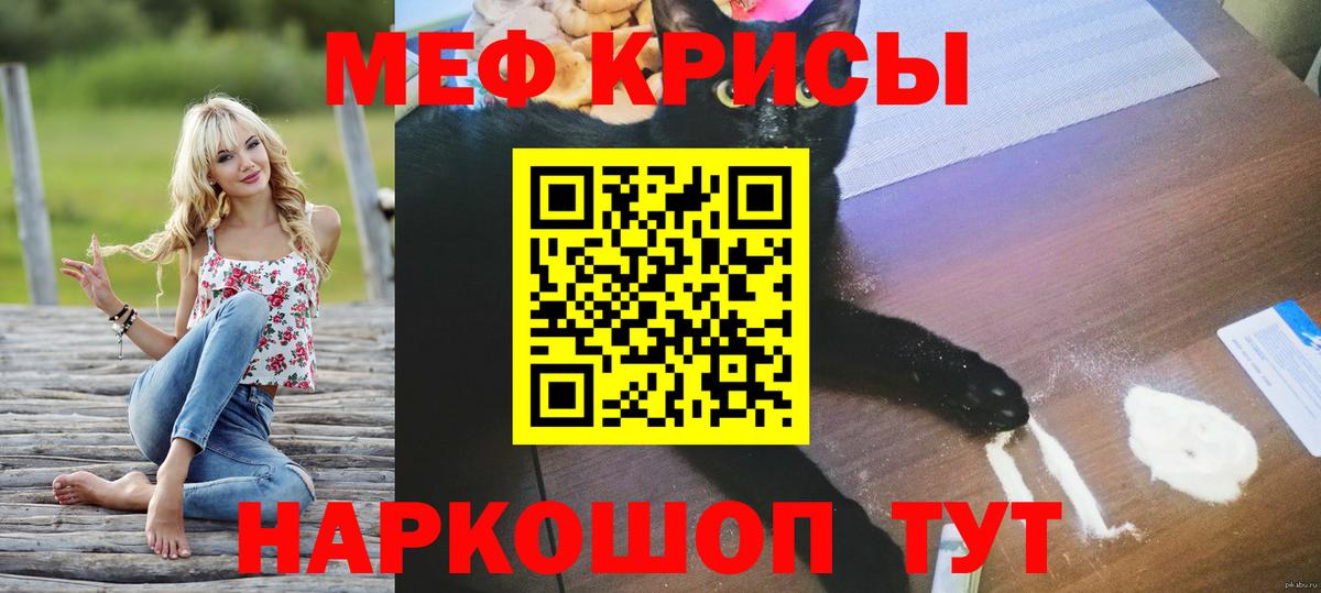 Мефедрон кристаллы Нальчик