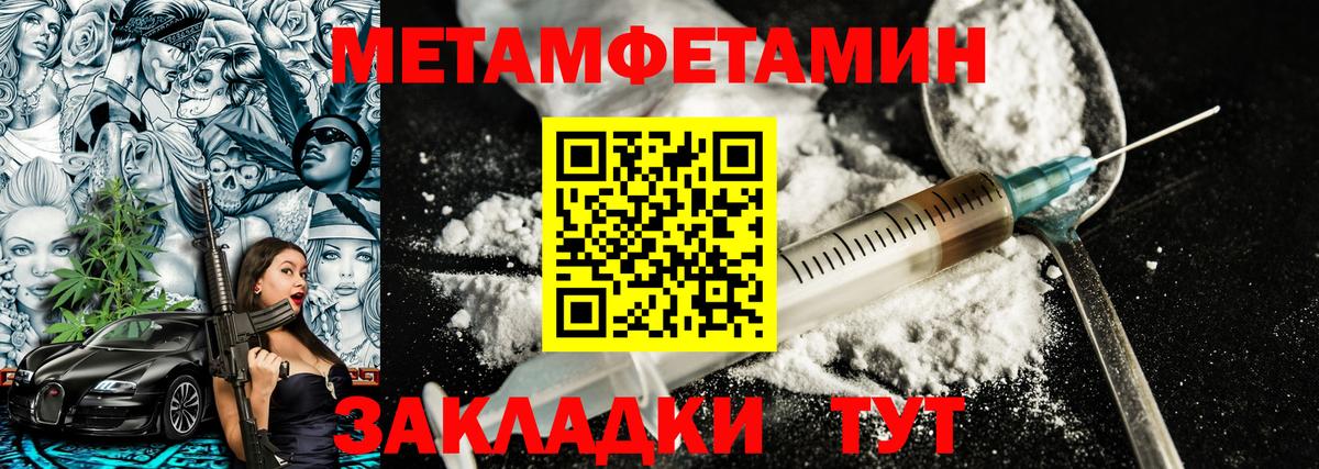 МЕТАМФЕТАМИН Декстрометамфетамин 99.9%  Вход с VPN  Нальчик 