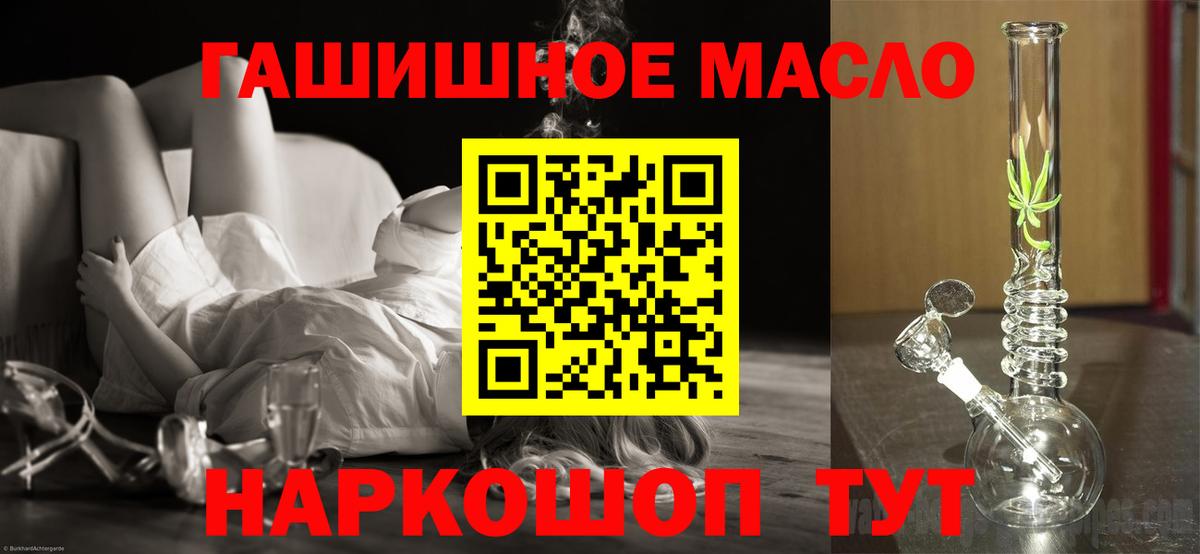 Дистиллят ТГК гашишное масло Нальчик