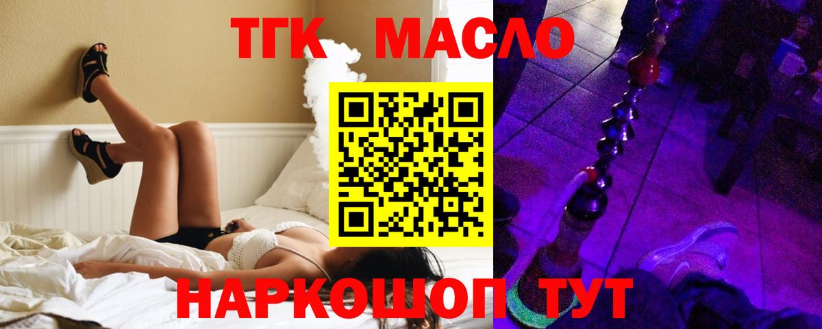 ТГК вейп  Вход с VPN  Нальчик  Дистиллят ТГК вейп с тгк 